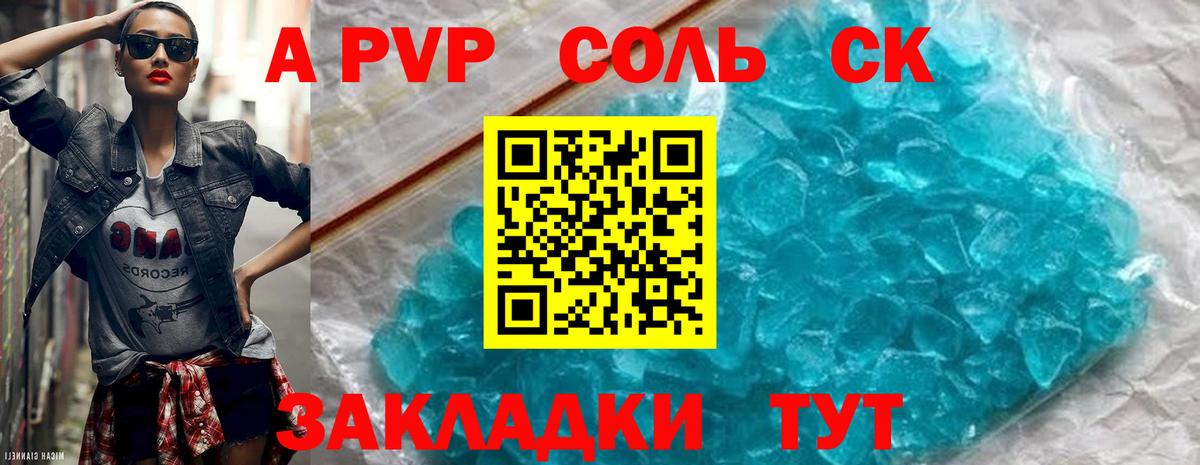 Артём  где найти наркотики  Вход с VPN  Alpha PVP кристаллы  APVP кристаллы 