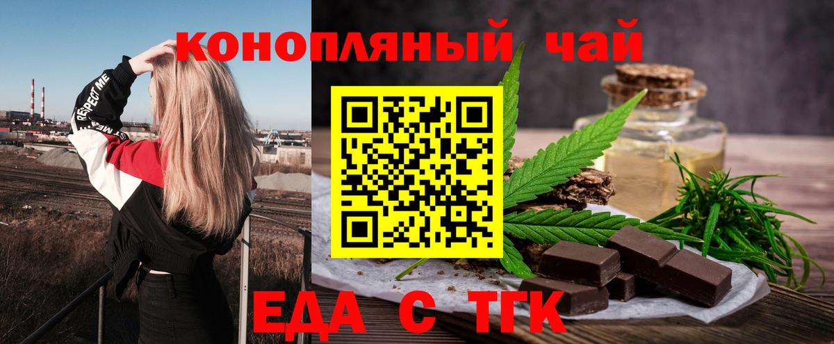 Артём  Canna-Cookies марихуана  Вход с VPN 