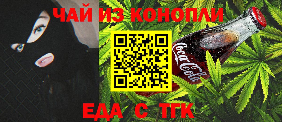 Cannafood марихуана Артём