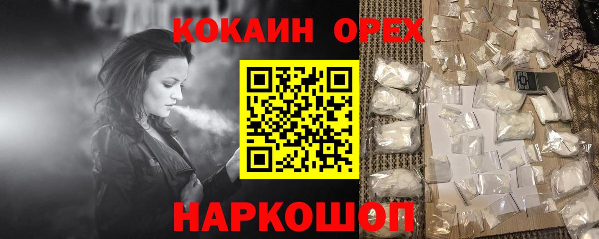 Cocaine 98%  КОКАИН Fish Scale  Артём  Вход с VPN 