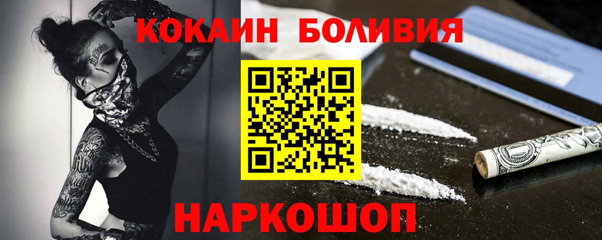 Cocaine Fish Scale Артём