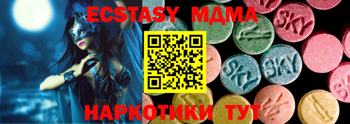 что такое   Ecstasy 280 MDMA  Вход с VPN  Ecstasy  Артём  ЭКСТАЗИ ешки 