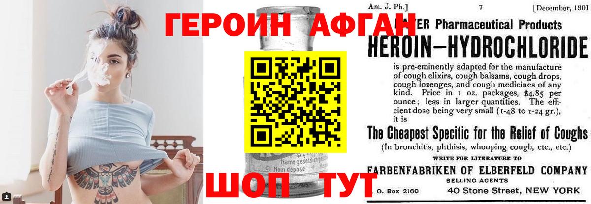 Героин хмурый Артём