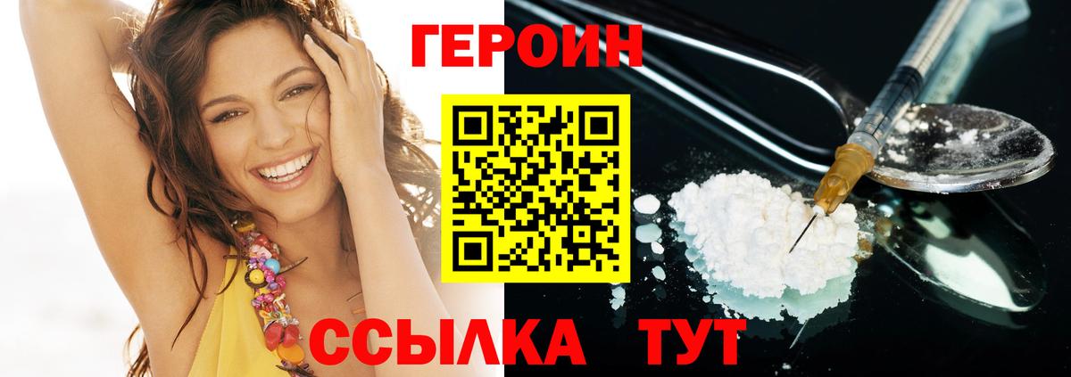 Артём  Героин герыч  Вход с VPN 