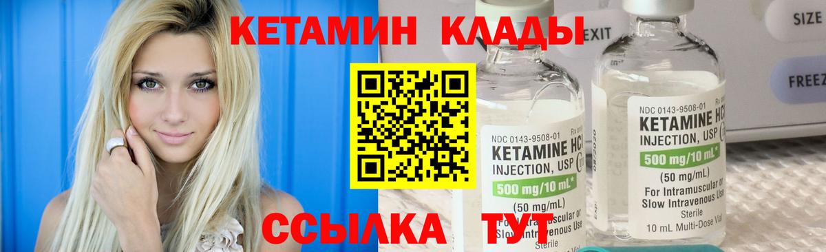 Артём  КЕТАМИН ketamine  Вход с VPN  КЕТАМИН VHQ 