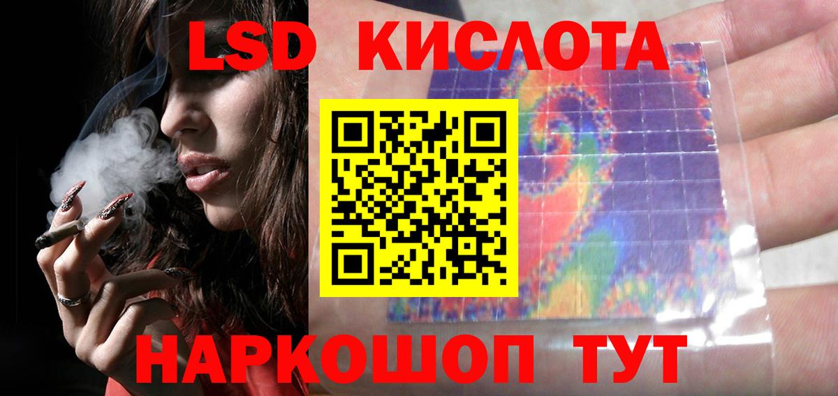 LSD-25 экстази кислота  ЛСД экстази  Вход с VPN  Артём  ЛСД экстази ecstasy 