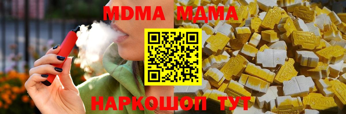 MDMA VHQ  Вход с VPN  MDMA  Артём 