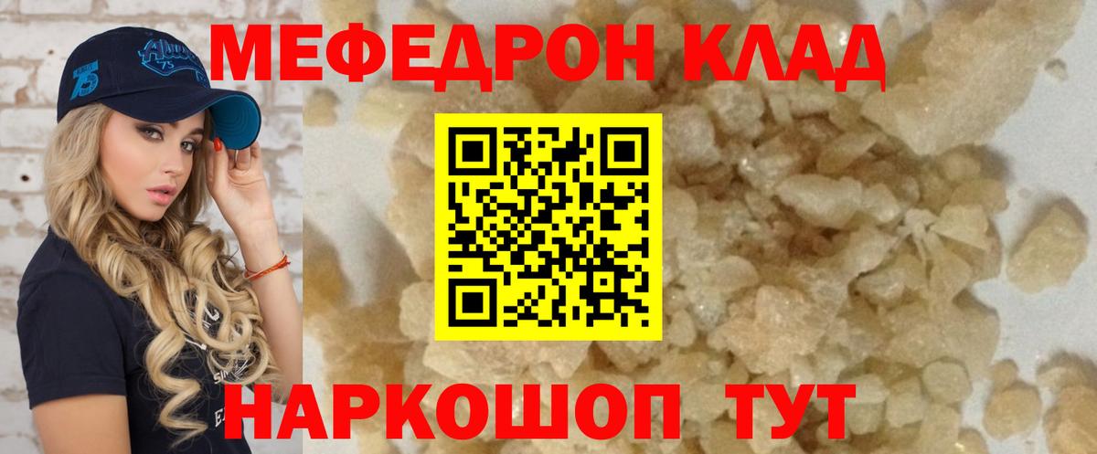 Мефедрон  Артём