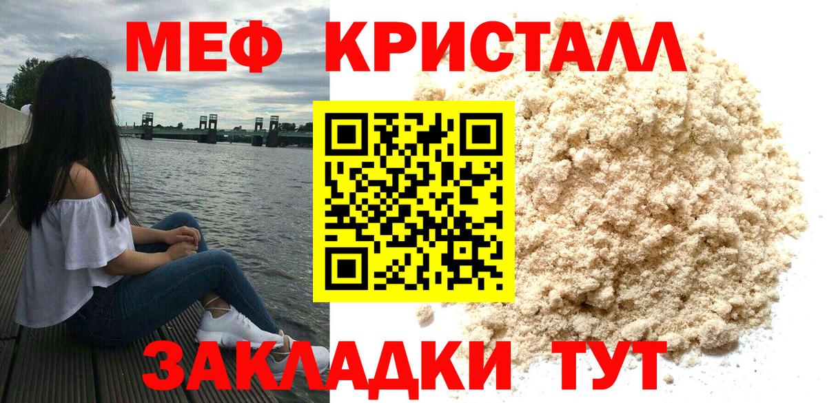 блэк спрут сайт  Вход с VPN  Артём  Меф мяу мяу  МЕФ  Мефедрон VHQ  Меф 