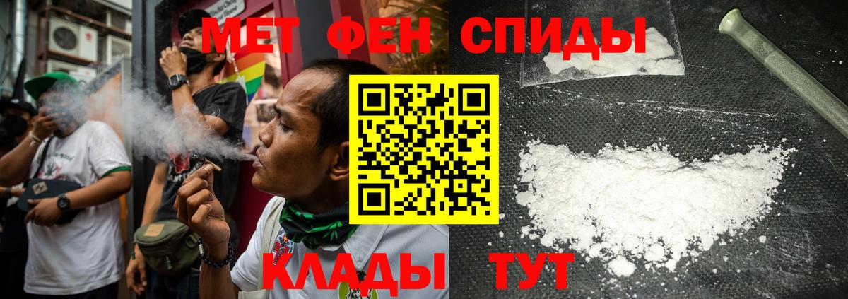 МЕТАМФЕТАМИН винт Артём