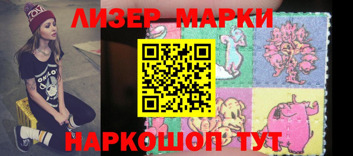 Наркотические марки 1,5мг  Наркотические марки 1,5мг  Артём  Вход с VPN 