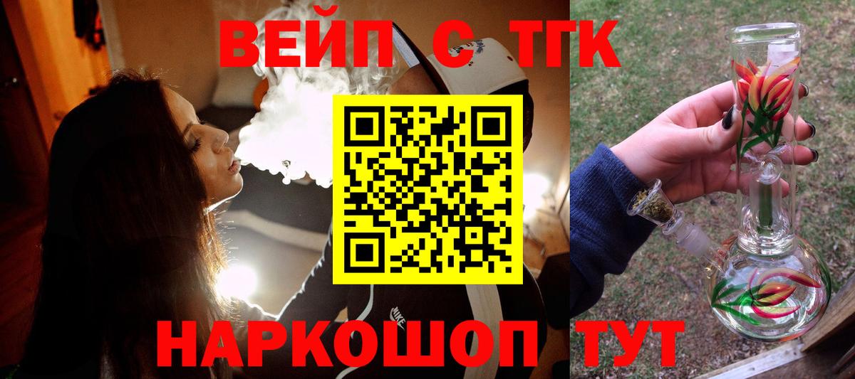 Дистиллят ТГК жижа Артём