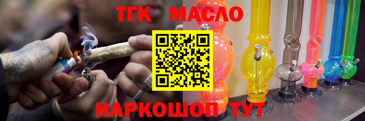 Артём  ТГК жижа  Вход с VPN  ТГК жижа 
